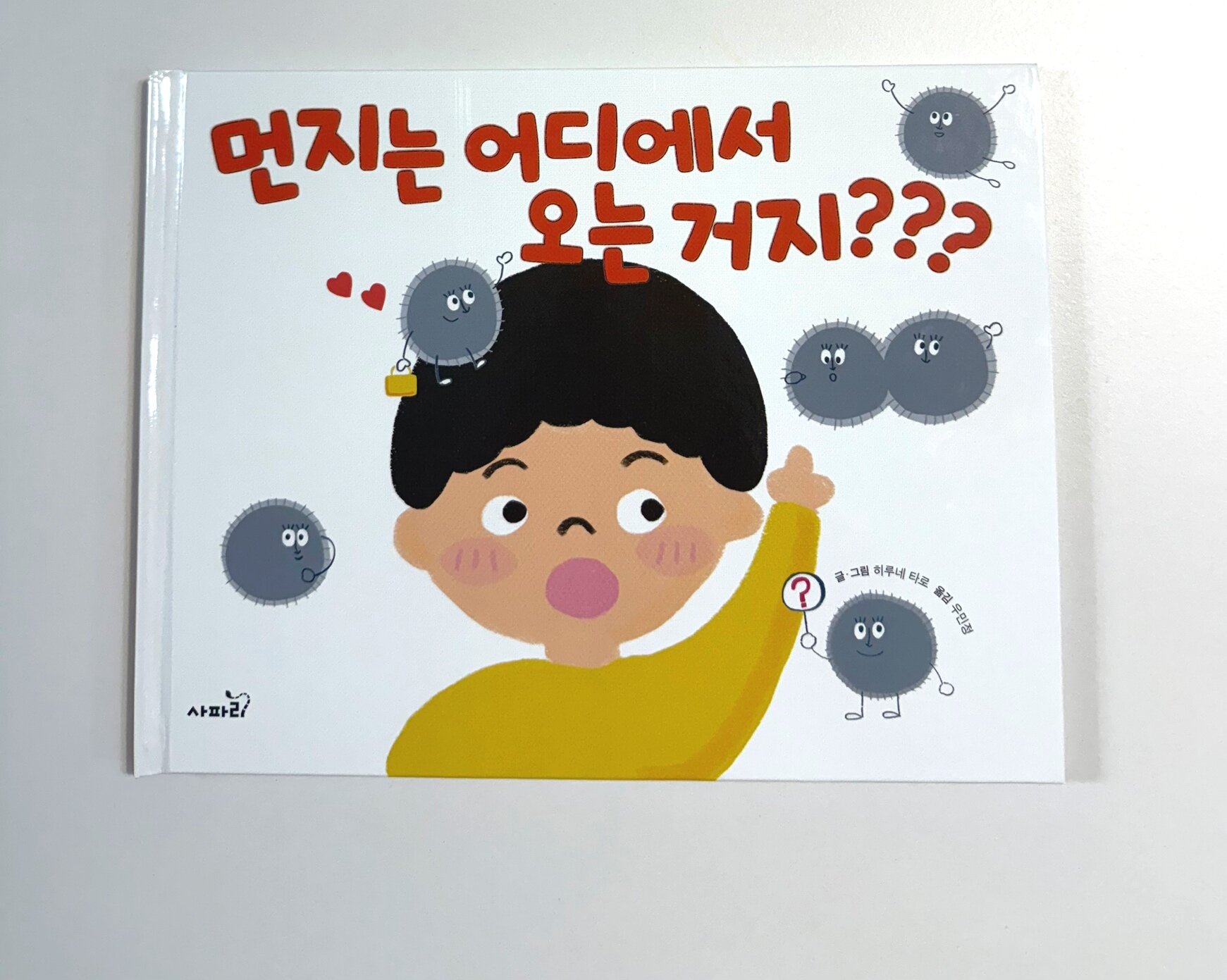 첨부된 사진