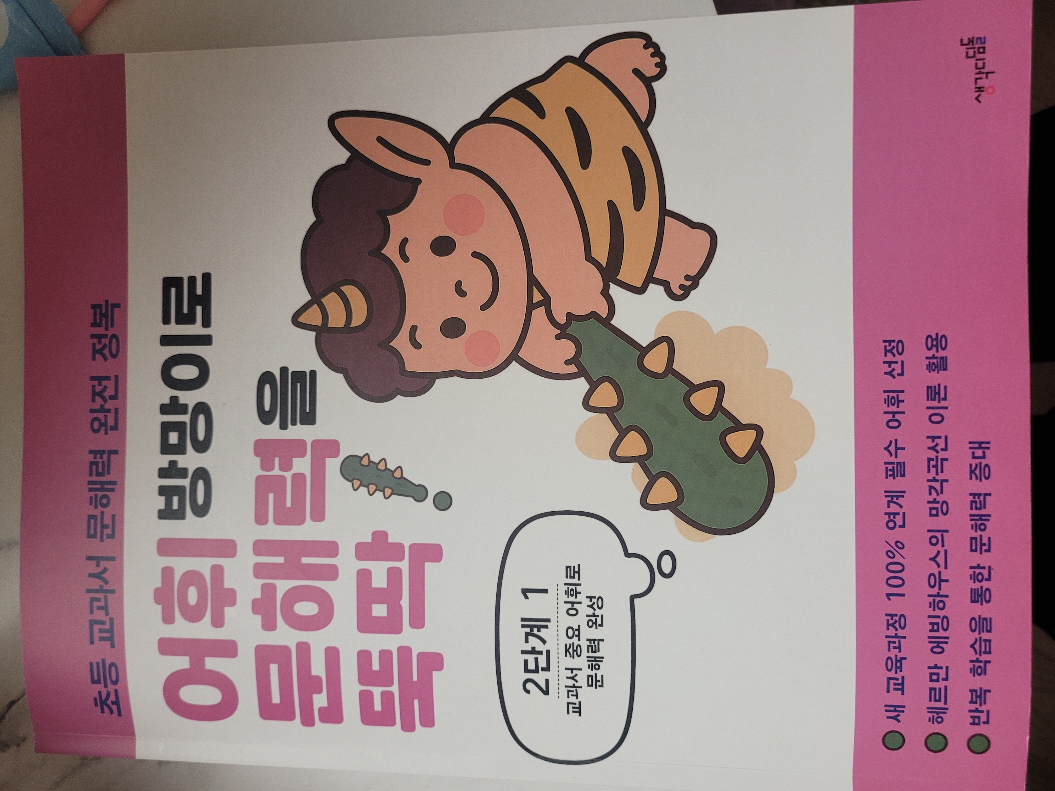 첨부된 사진