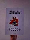 첨부된 사진