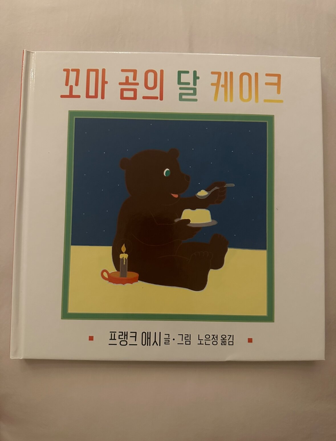 첨부된 사진