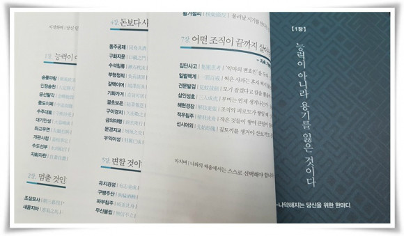 역사 속 승자와 패자를 가른 결정적 한마디 도서 리뷰 : 역사 속 승자와 패자를 가른 결정적 한마디 | Yes24 블로그 - 내 삶의  쉼표