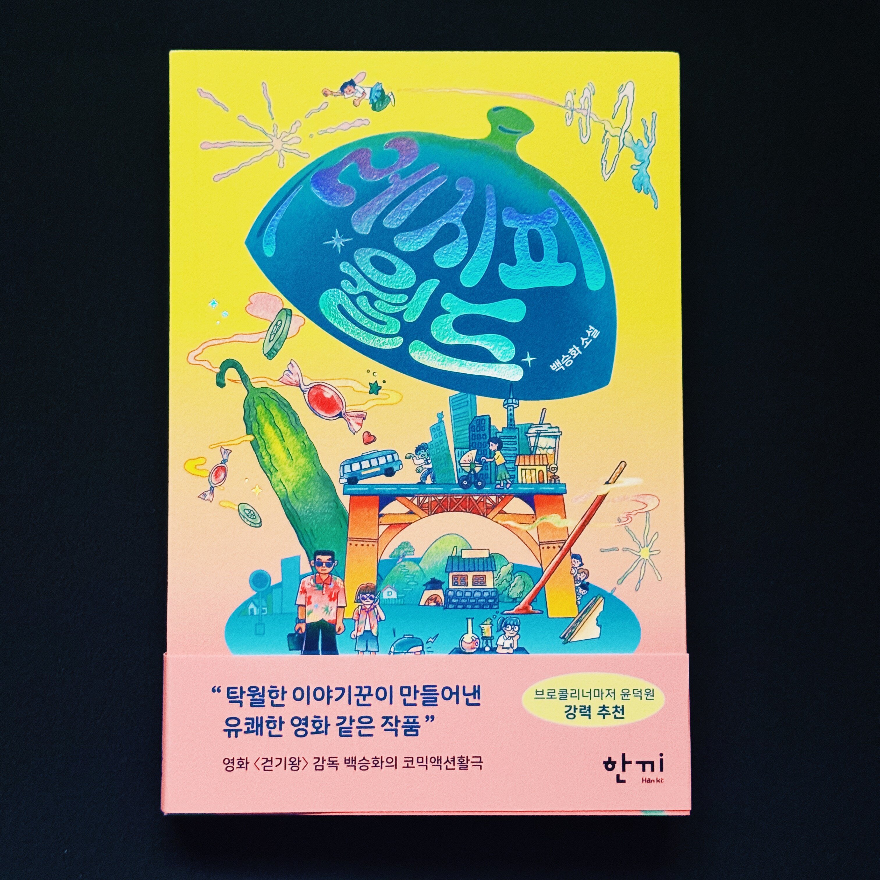 첨부된 사진