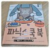 첨부된 사진