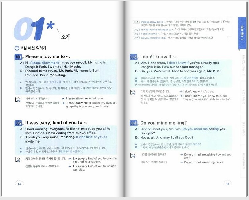 시추에이션 비즈니스영어 도서 리뷰 : 비즈니스영어 표현사전으로 괜찮은 책 | Yes24 블로그 - 내 삶의 쉼표