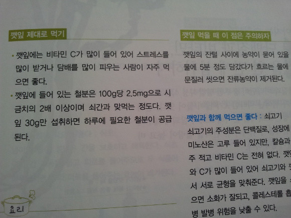 자연이 만든 음식재료의 비밀 도서 리뷰 : [자연이만든음식재료의 비밀]한의학에서 본음식재료까지 . 좋아요 | Yes24 블로그 - 내  삶의 쉼표