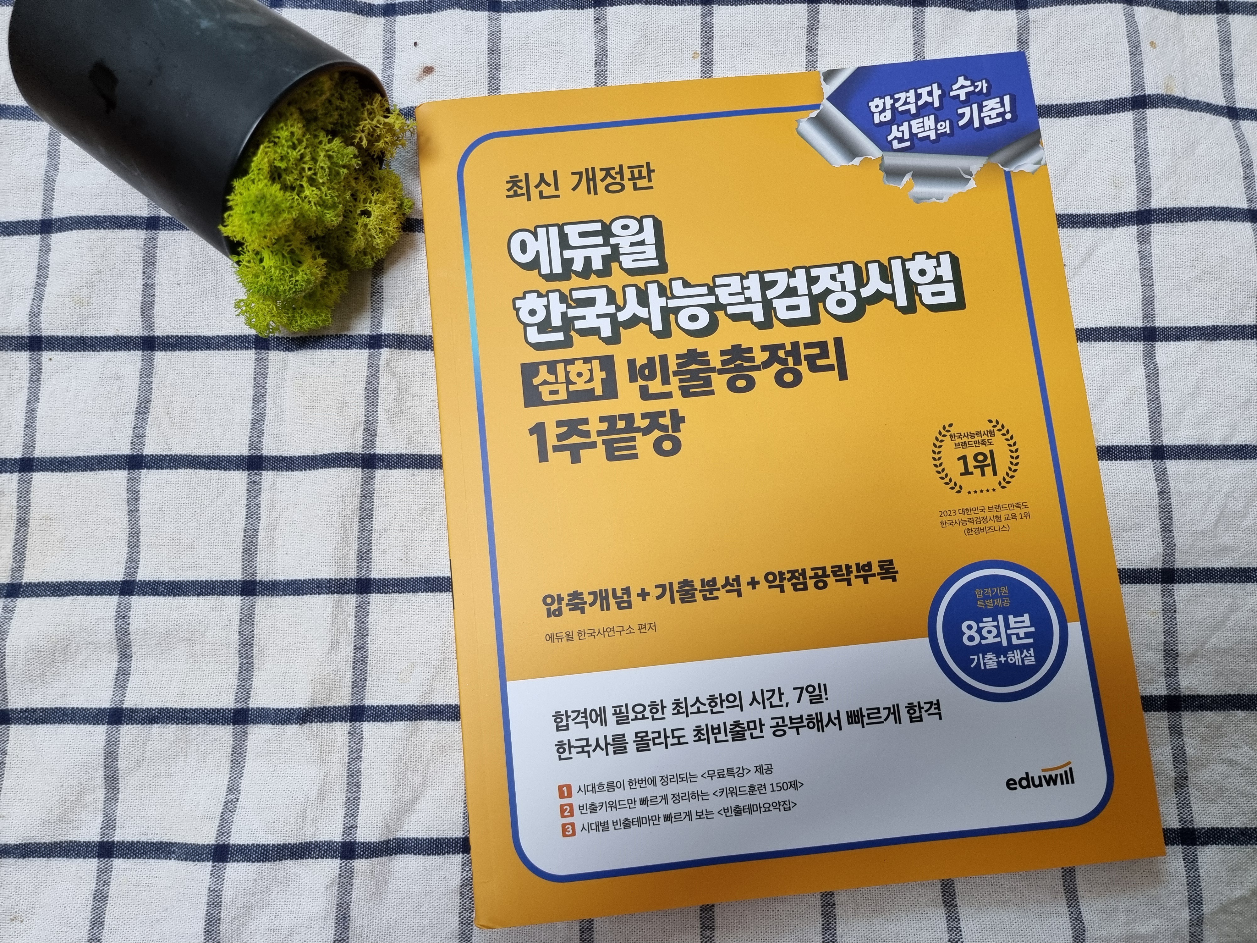 첨부된 사진