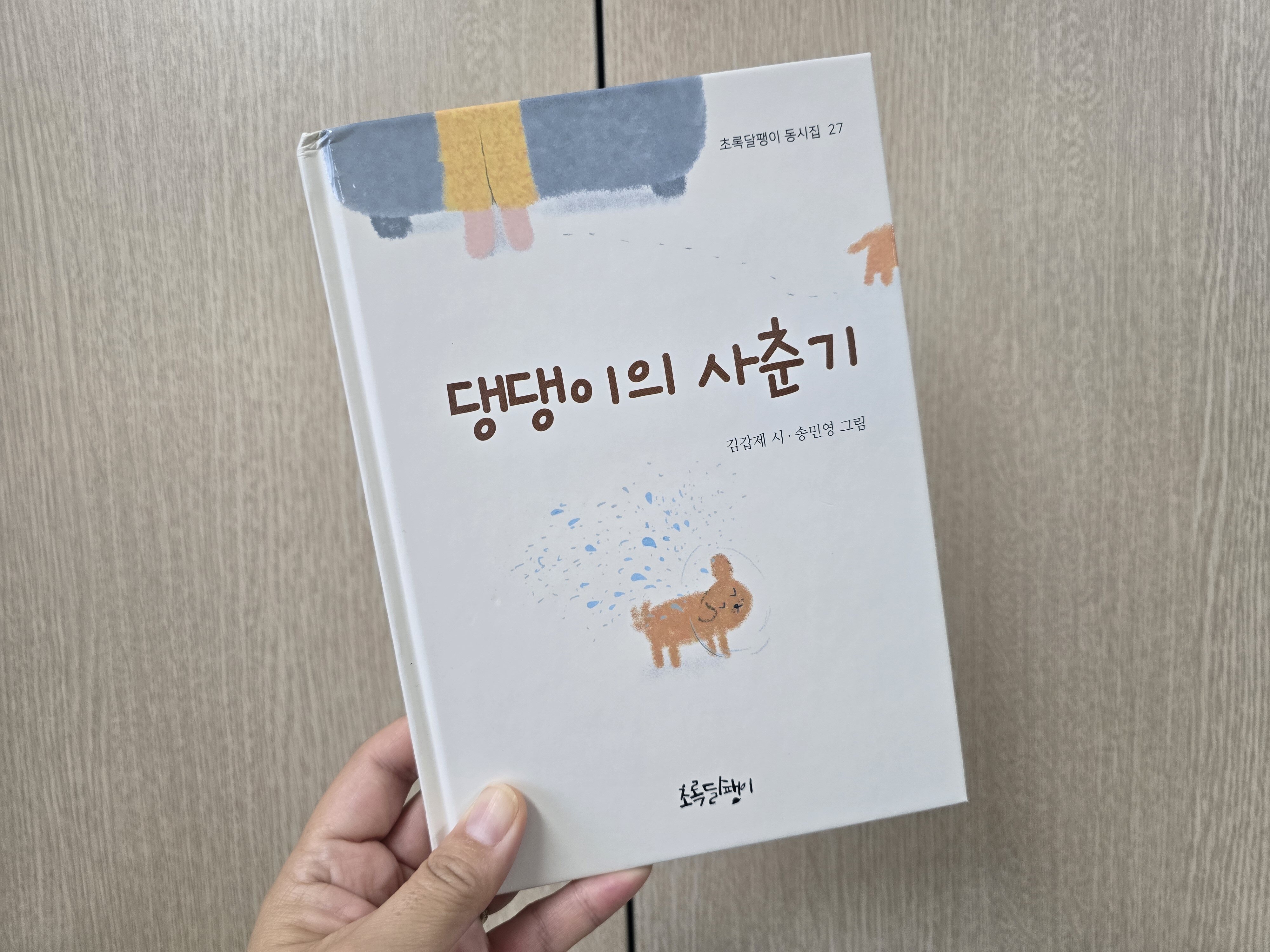 첨부된 사진