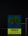 첨부된 사진