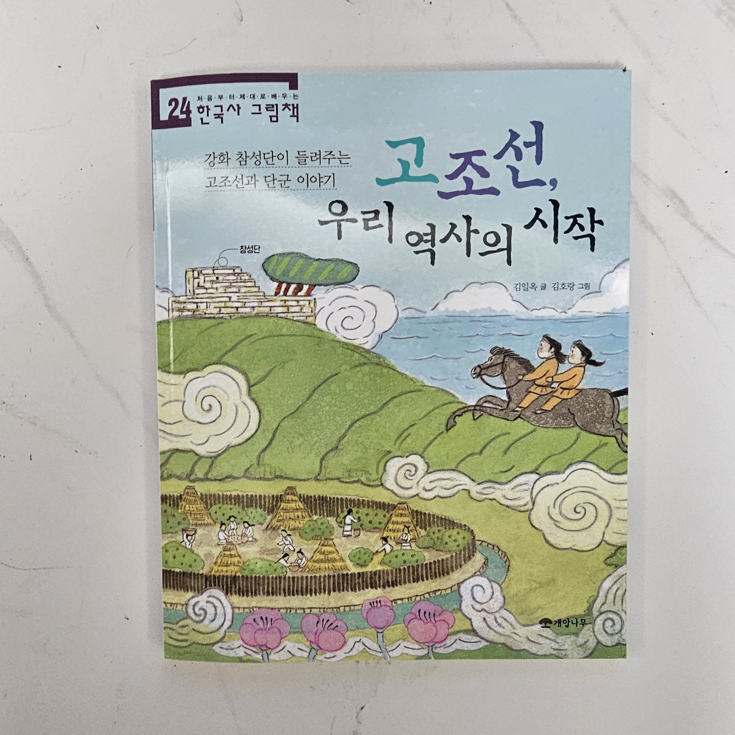 첨부된 사진