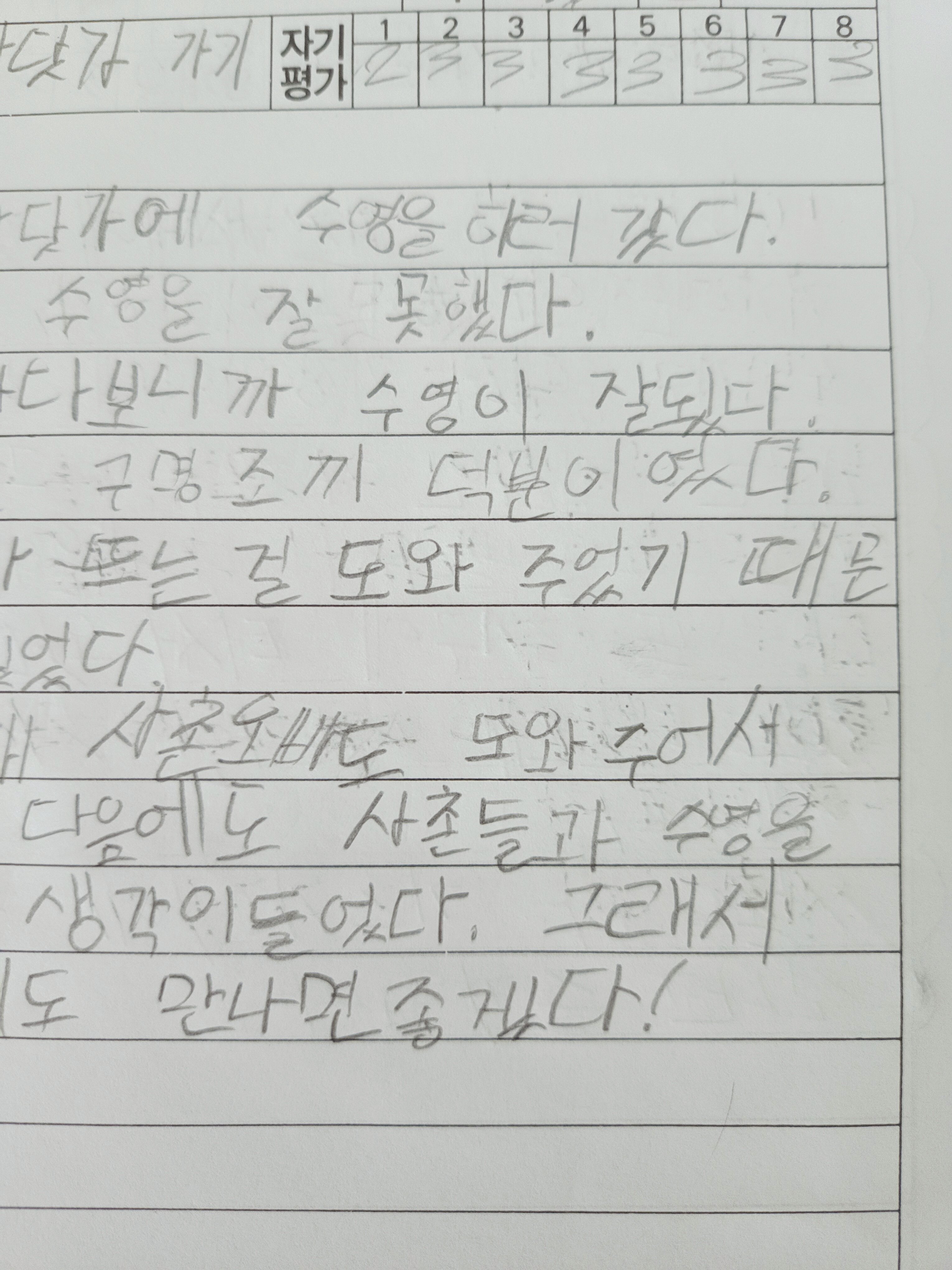 첨부된 사진