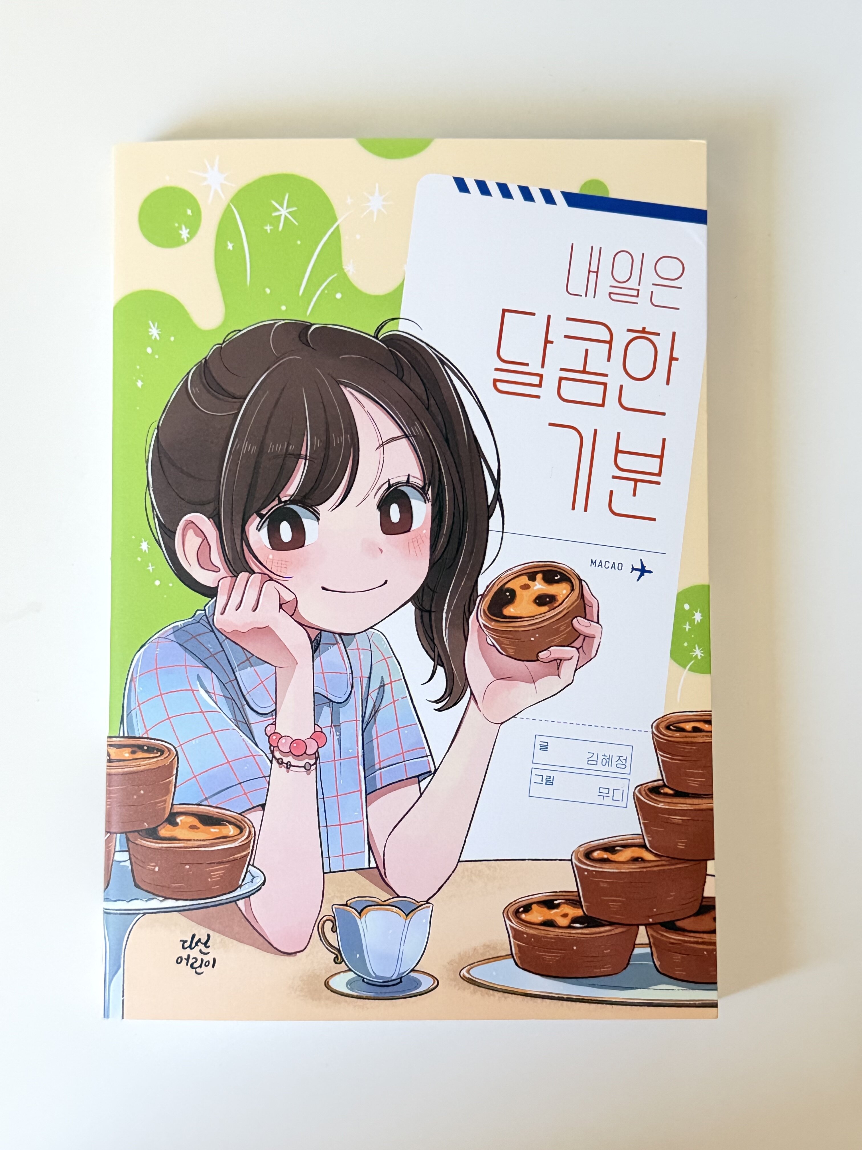 첨부된 사진