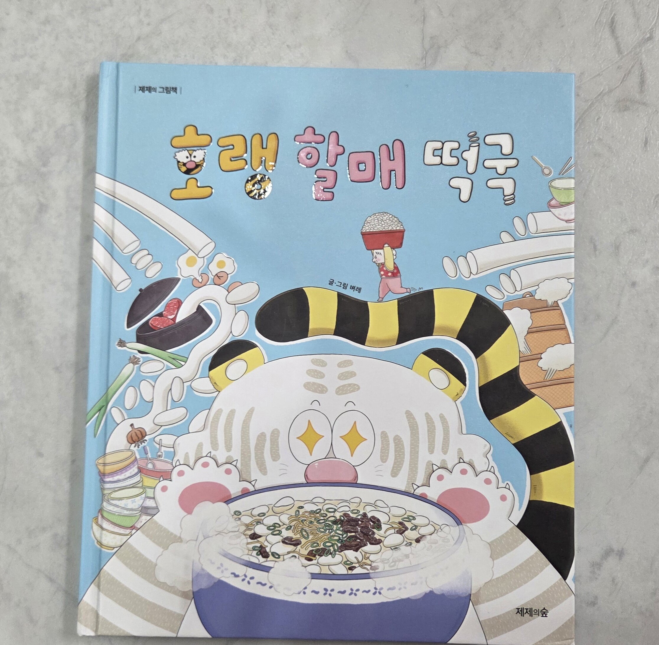 첨부된 사진