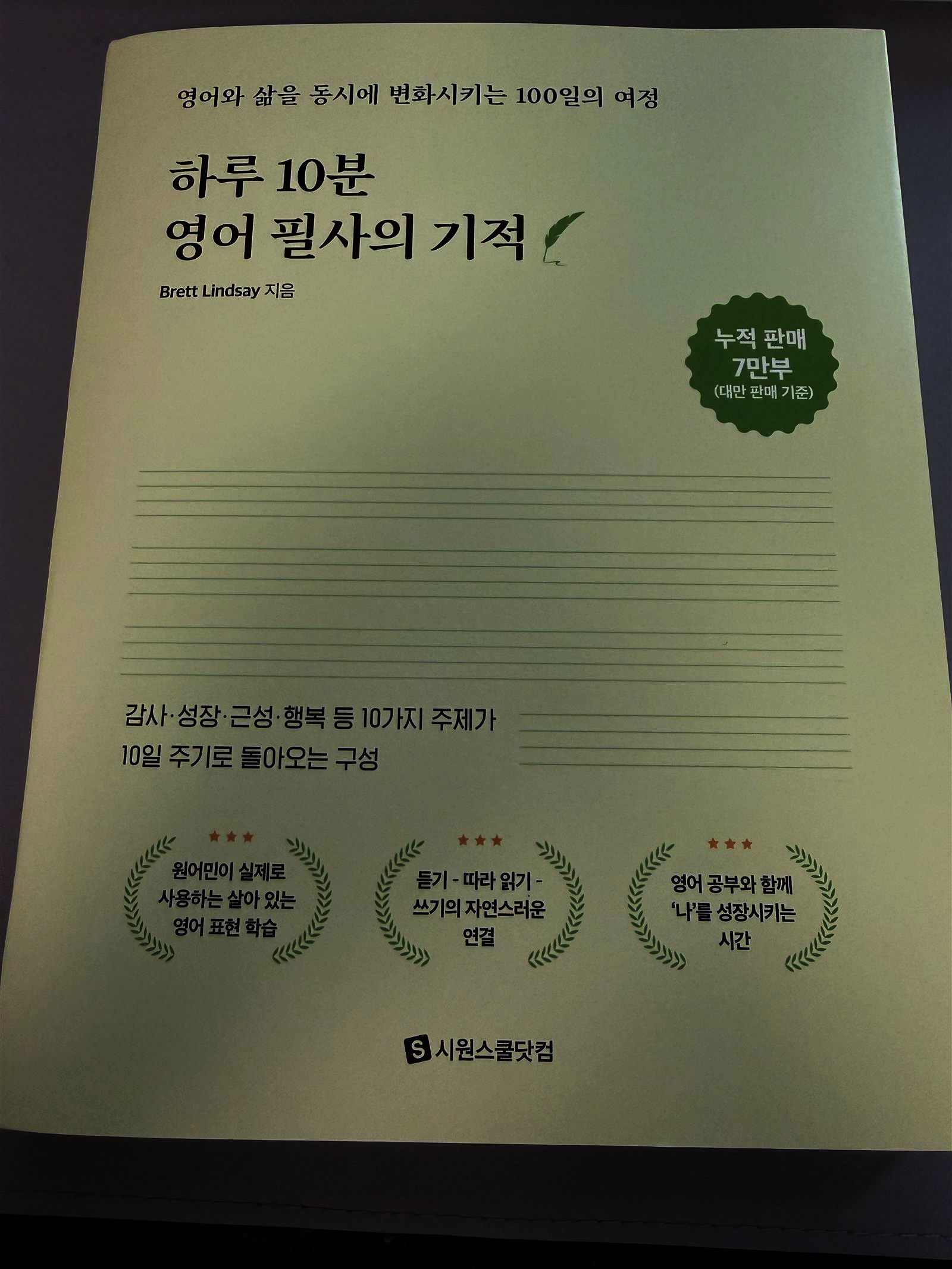 첨부된 사진