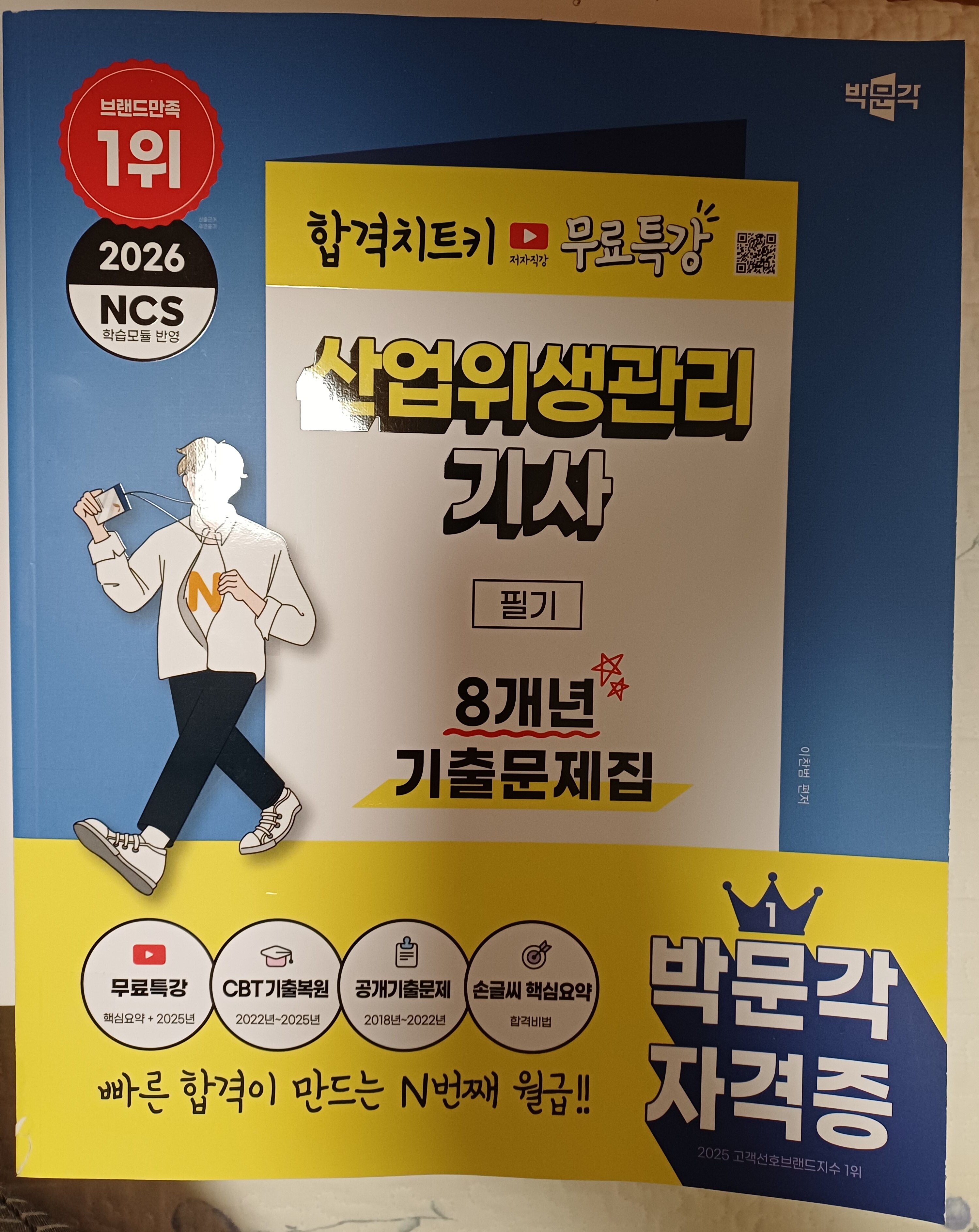 첨부된 사진