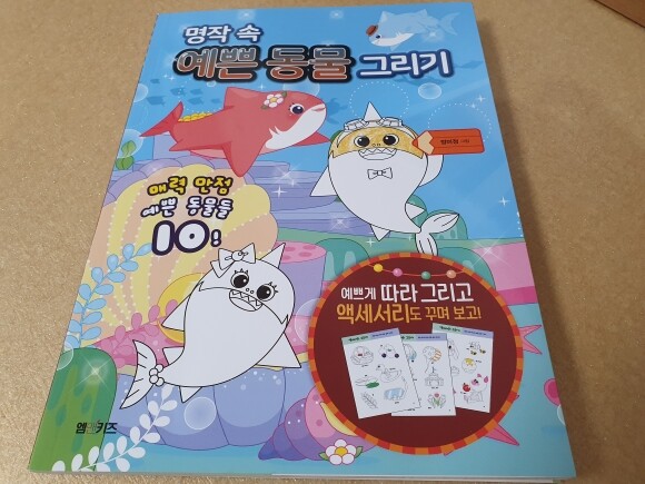 명작 속 예쁜 동물 그리기 도서 리뷰 : 명작 속 예쁜 동물 그리기 | Yes24 블로그 - 내 삶의 쉼표