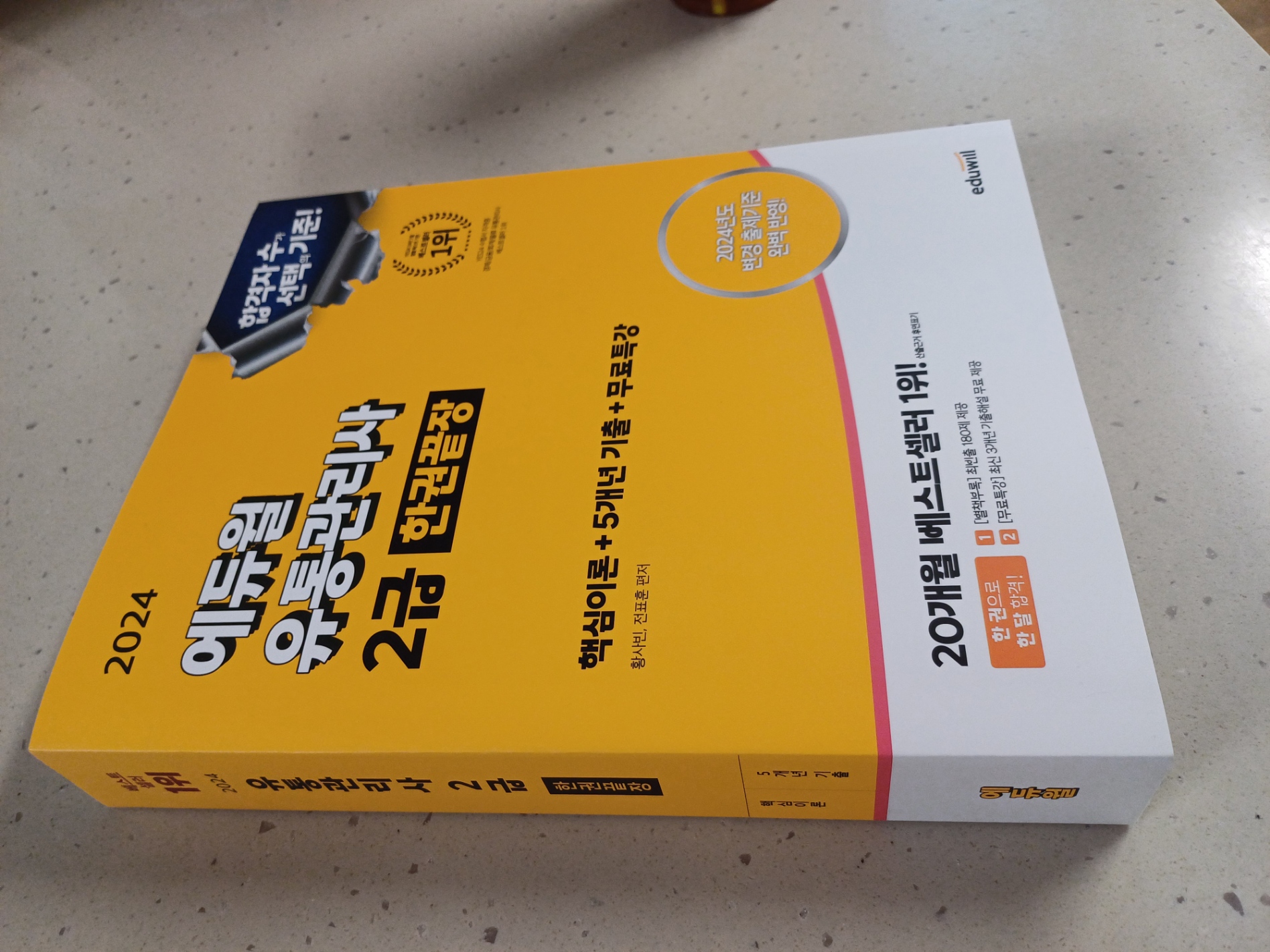 세권유통 이미지