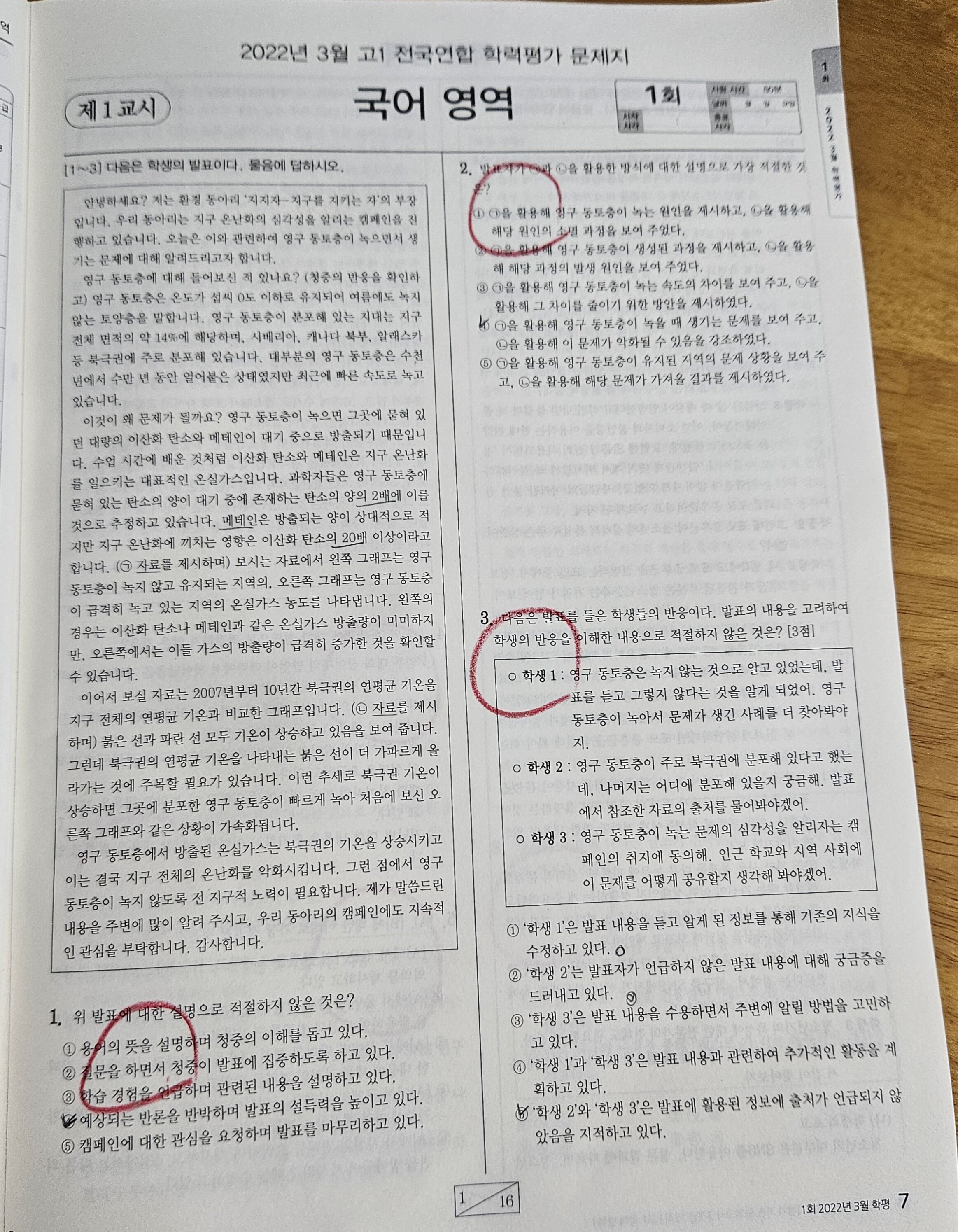 첨부된 사진