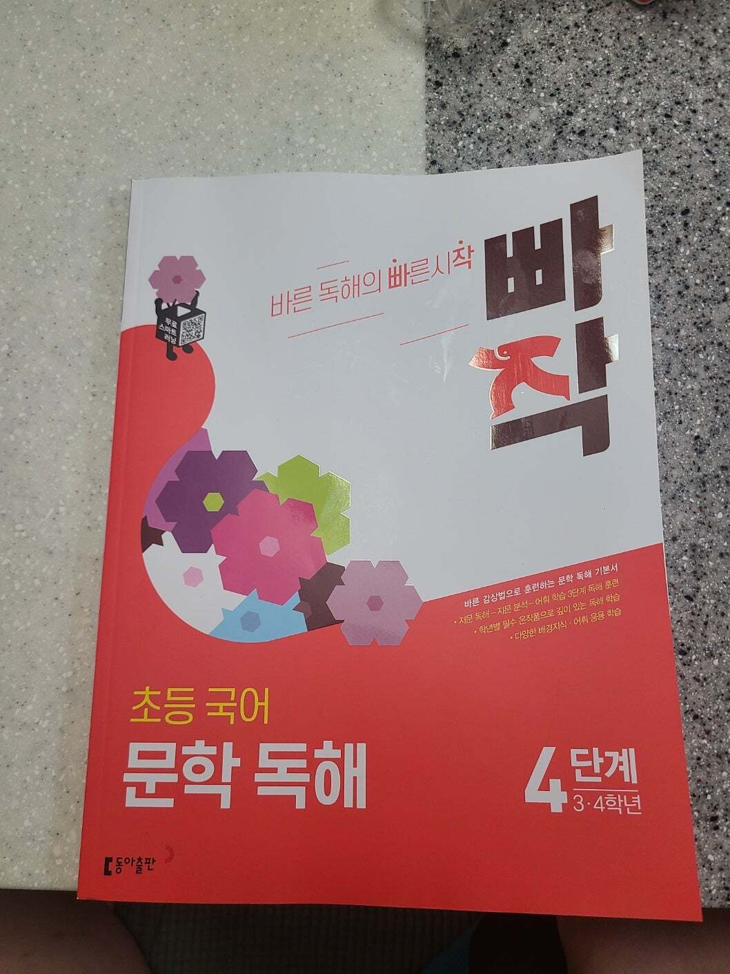첨부된 사진