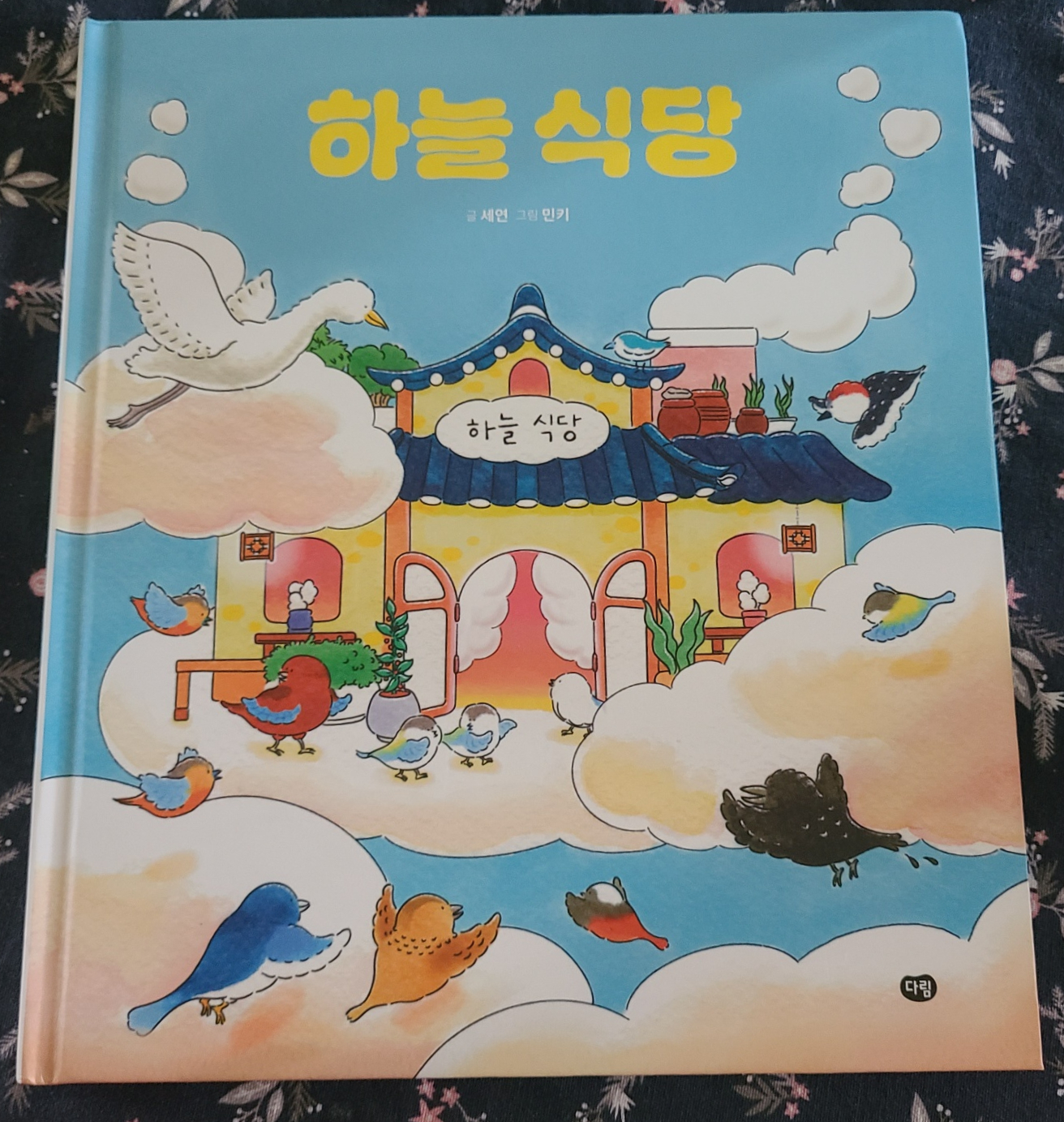 첨부된 사진