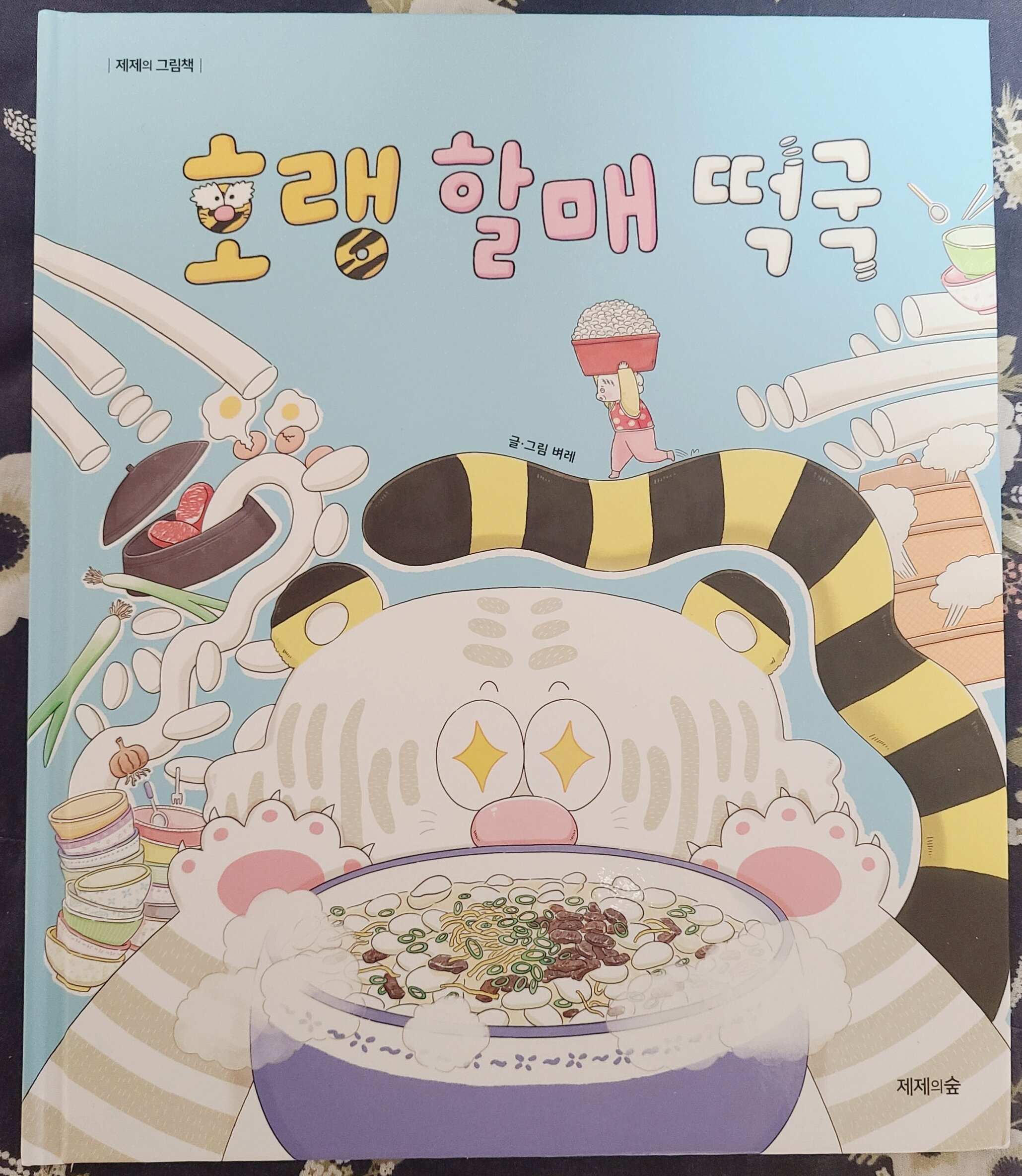 첨부된 사진