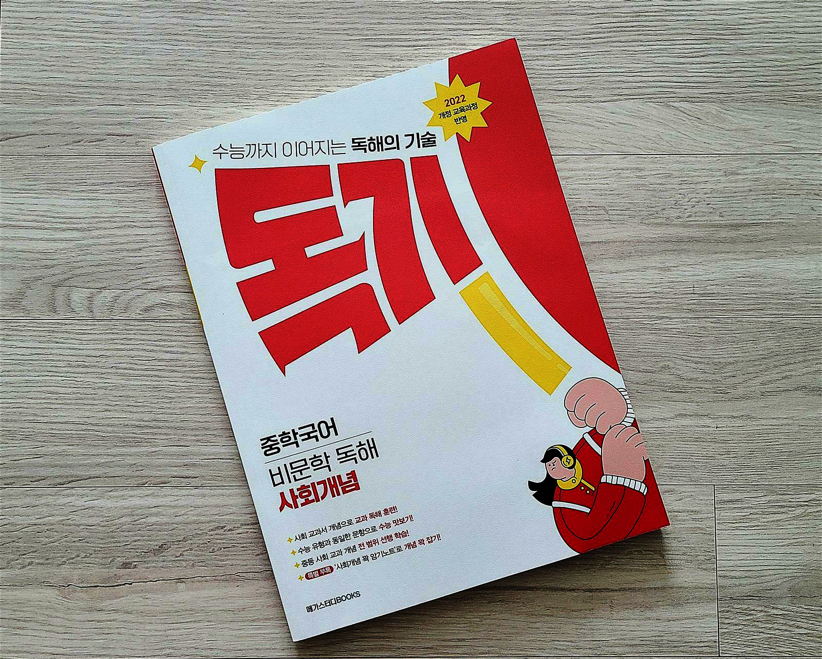 첨부된 사진