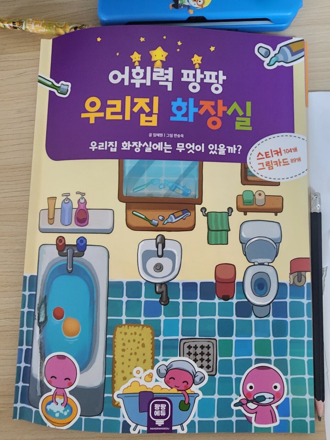 첨부된 사진