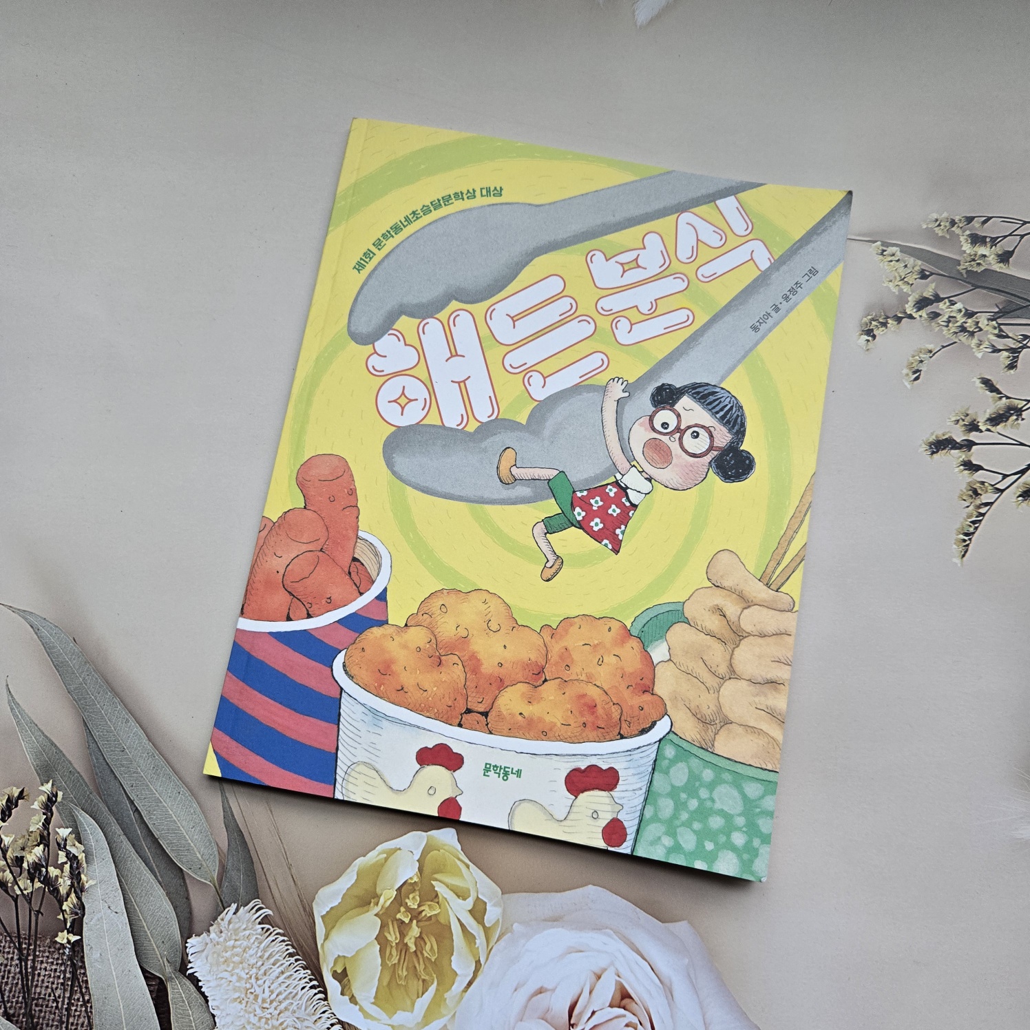 첨부된 사진