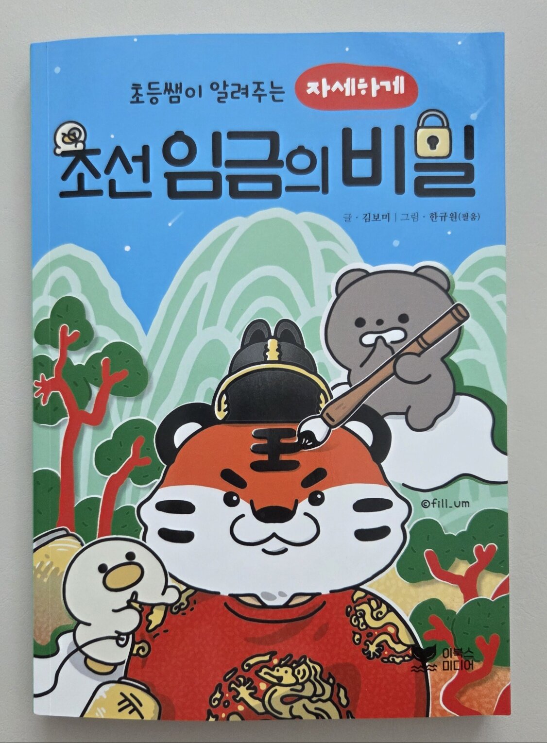 첨부된 사진