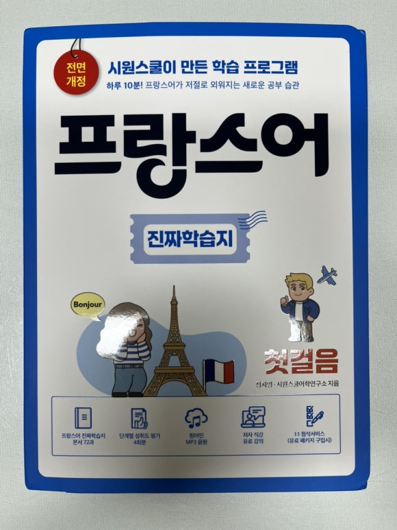 첨부된 사진