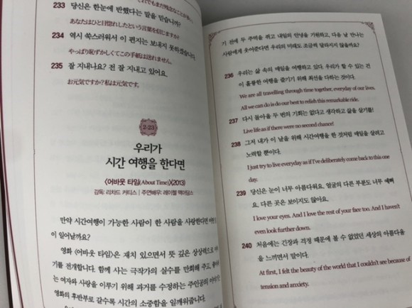 스크린의 기억, 시네마 명언 1000 도서 리뷰 : [서평] 스크린의 기억, 시네마 명언 1000 | Yes24 블로그 - 내 삶의 쉼표