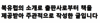 첨부된 사진