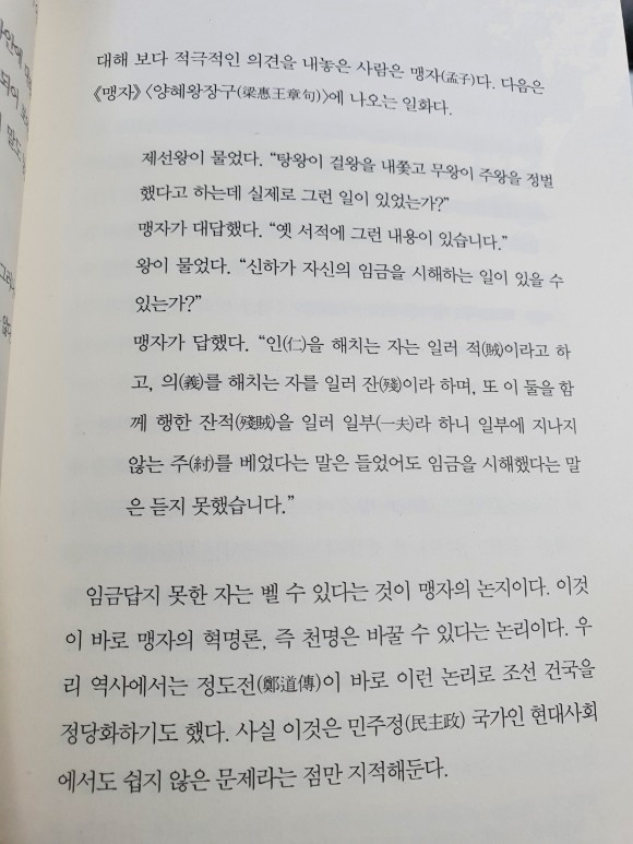 간신열전 - 크레마클럽