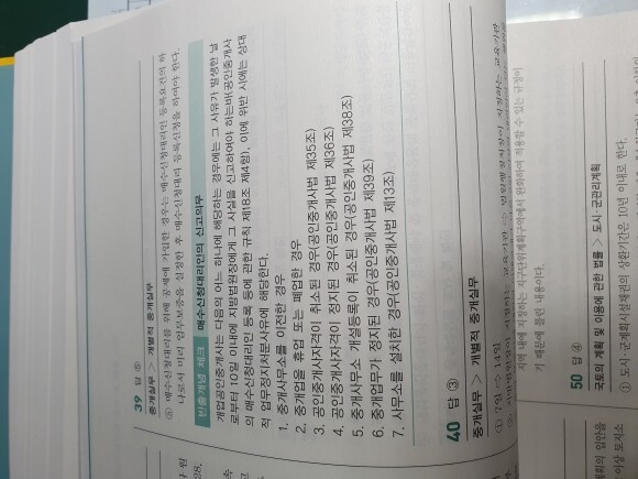 2020 에듀윌 공인중개사 2차 실전모의고사 10회분 도서 리뷰 : 공인중개사 2차 실전모의고사, 공인중개사 2차 문제집 | YES24 블로그 - 내 삶의 쉼표 2020 에듀윌 공인중개사 2차 실전모의고사 10회분 도서 리뷰 : 공인중개사 2차 실전모의고사, 공인중개사 2차 문제집 | Yes24 블로그 - 내 삶의 쉼표