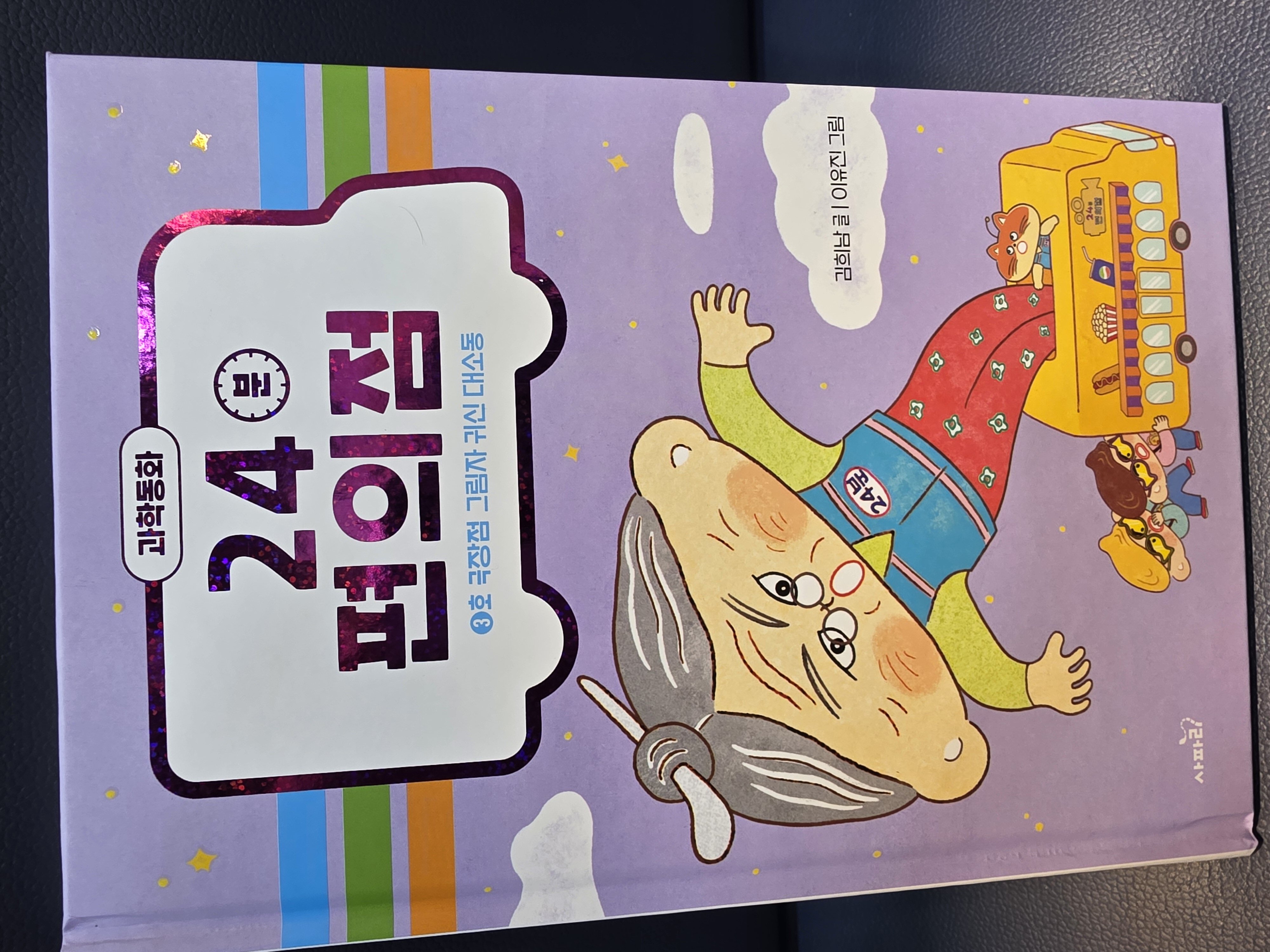 첨부된 사진