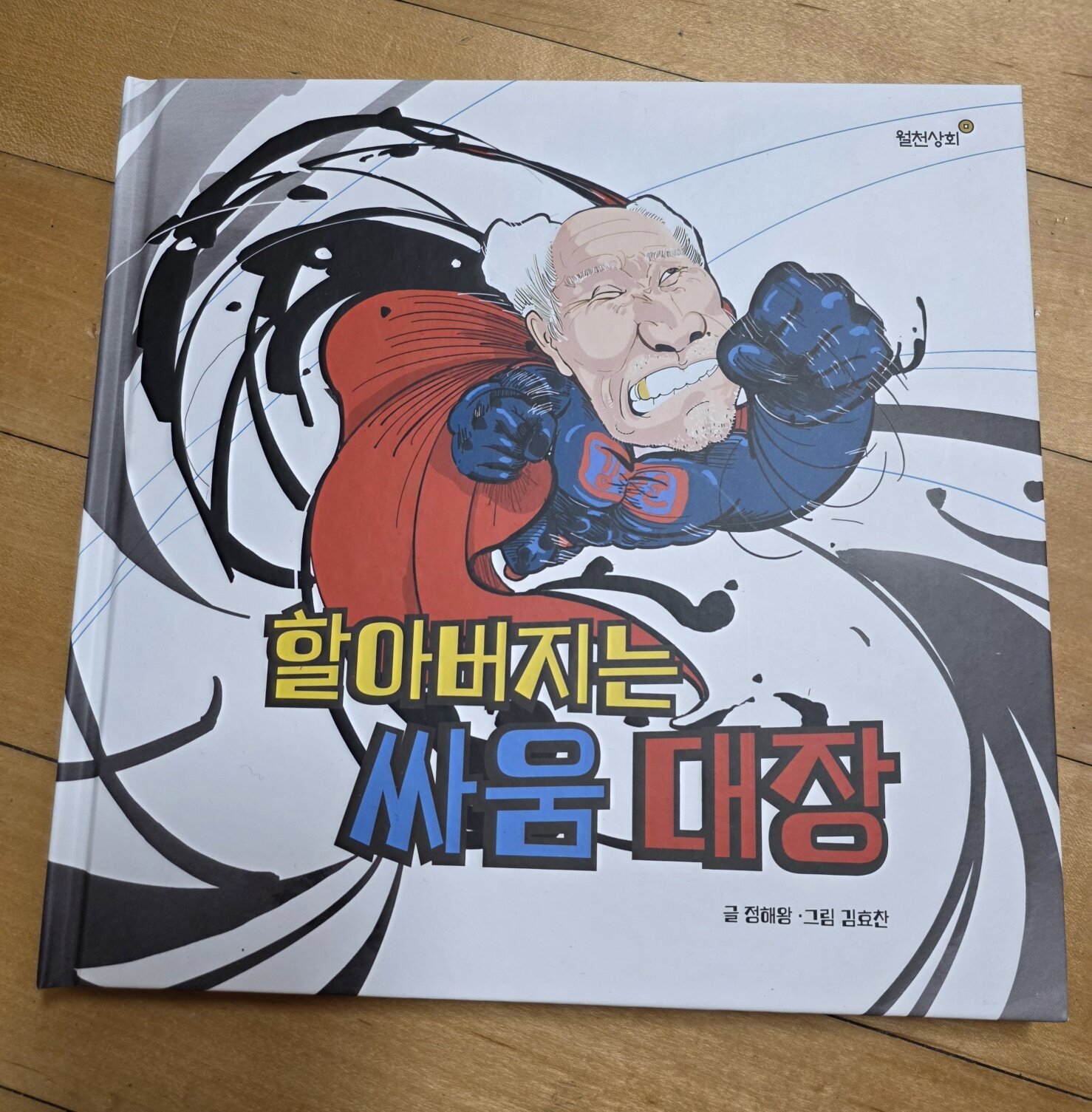 첨부된 사진