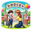 첨부된 사진