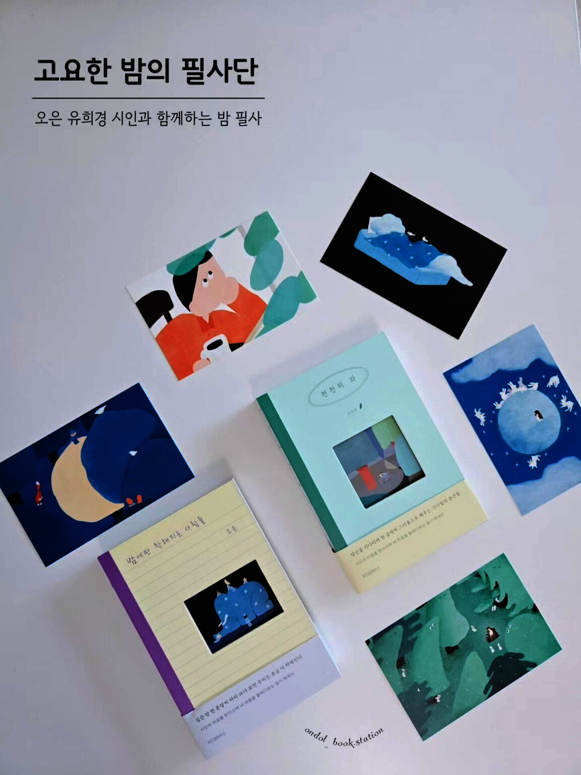 첨부된 사진