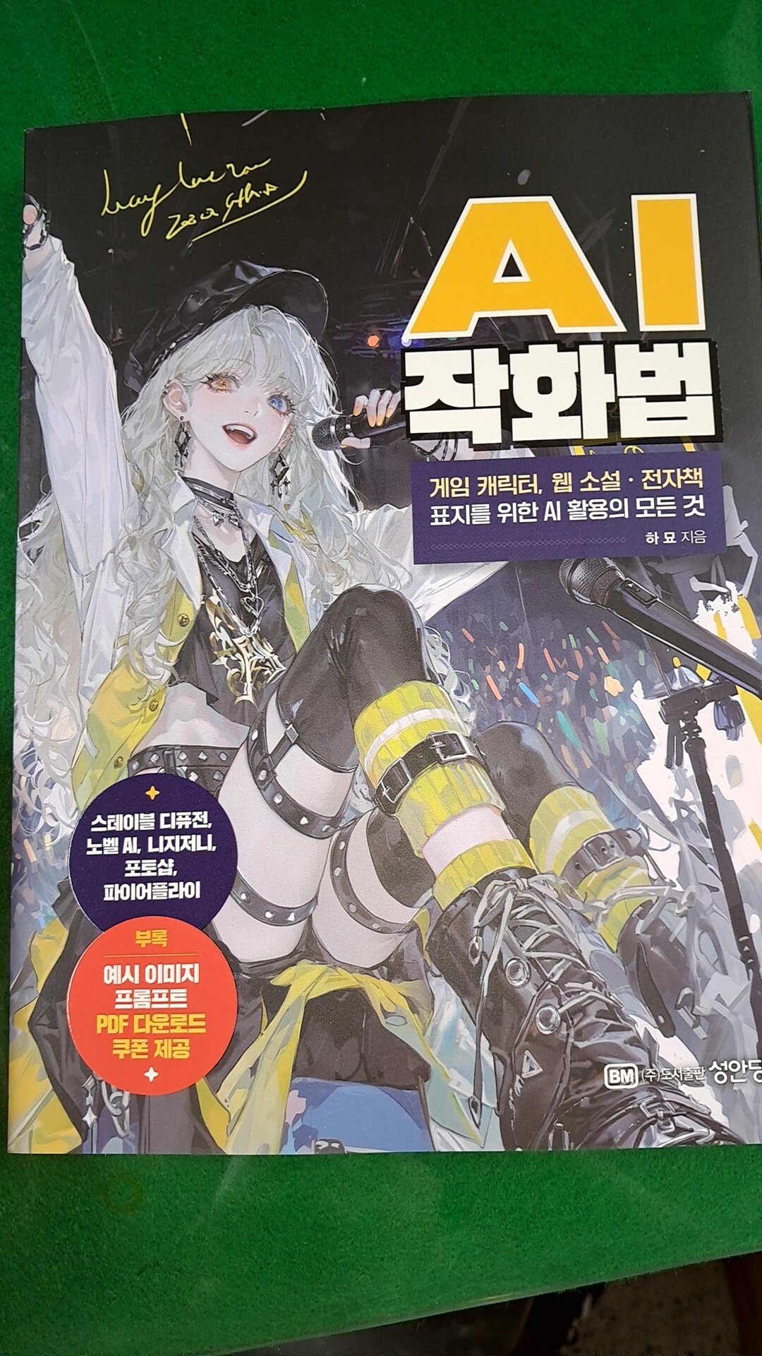 첨부된 사진