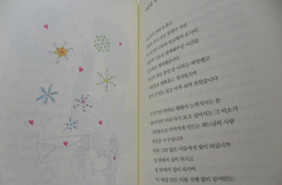 알라딘서재]<필 때도 질 때도 동백꽃처럼> 이해인 수녀의 시 100편과 일기글 100편” style=”width:100%” title=”알라딘서재]<필 때도 질 때도 동백꽃처럼> 이해인 수녀의 시 100편과 일기글 100편”><figcaption>알라딘서재]<필 때도 질 때도 동백꽃처럼> 이해인 수녀의 시 100편과 일기글 100편</figcaption></figure>
</div>
<p>Article link: <strong><a href=