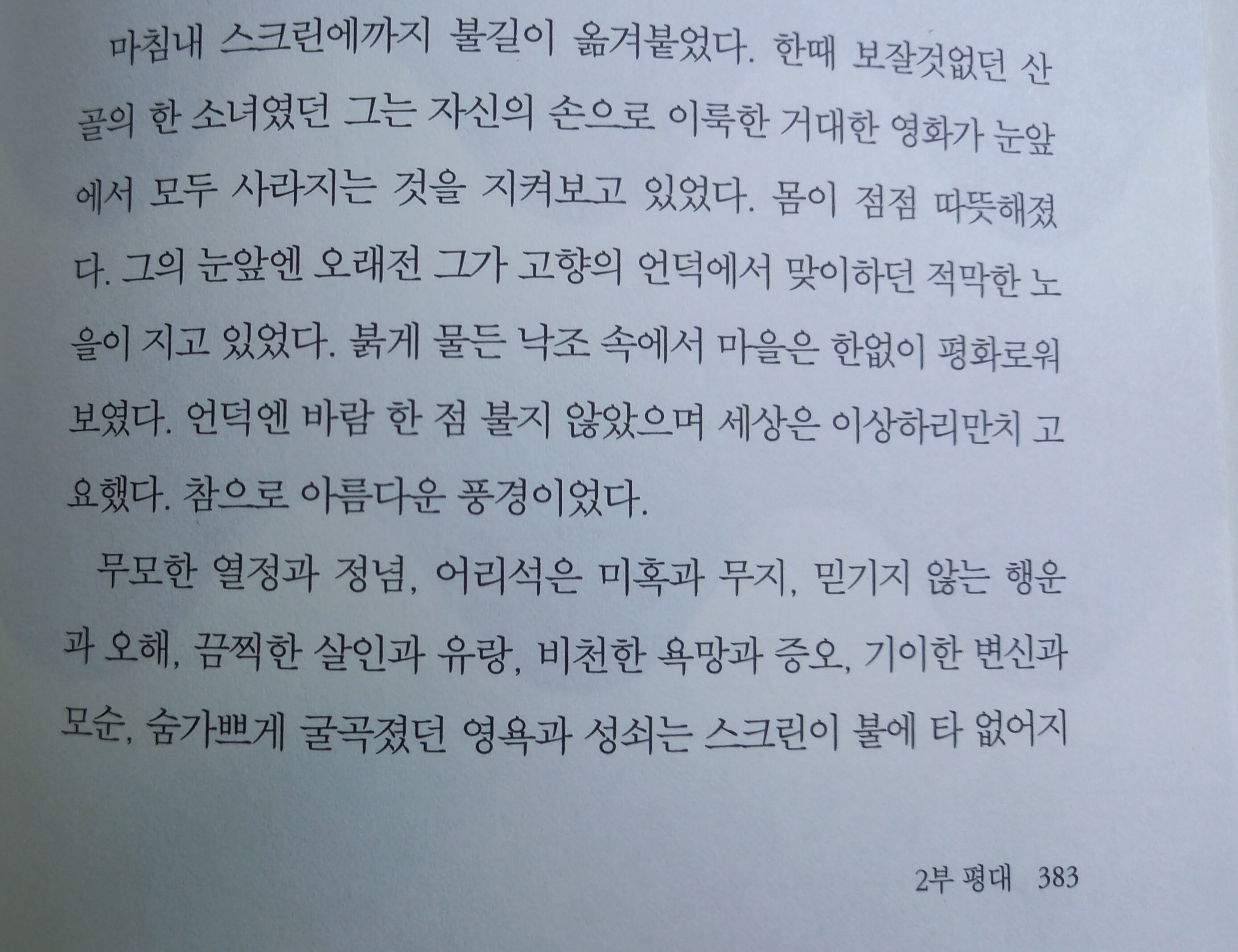 첨부된 사진