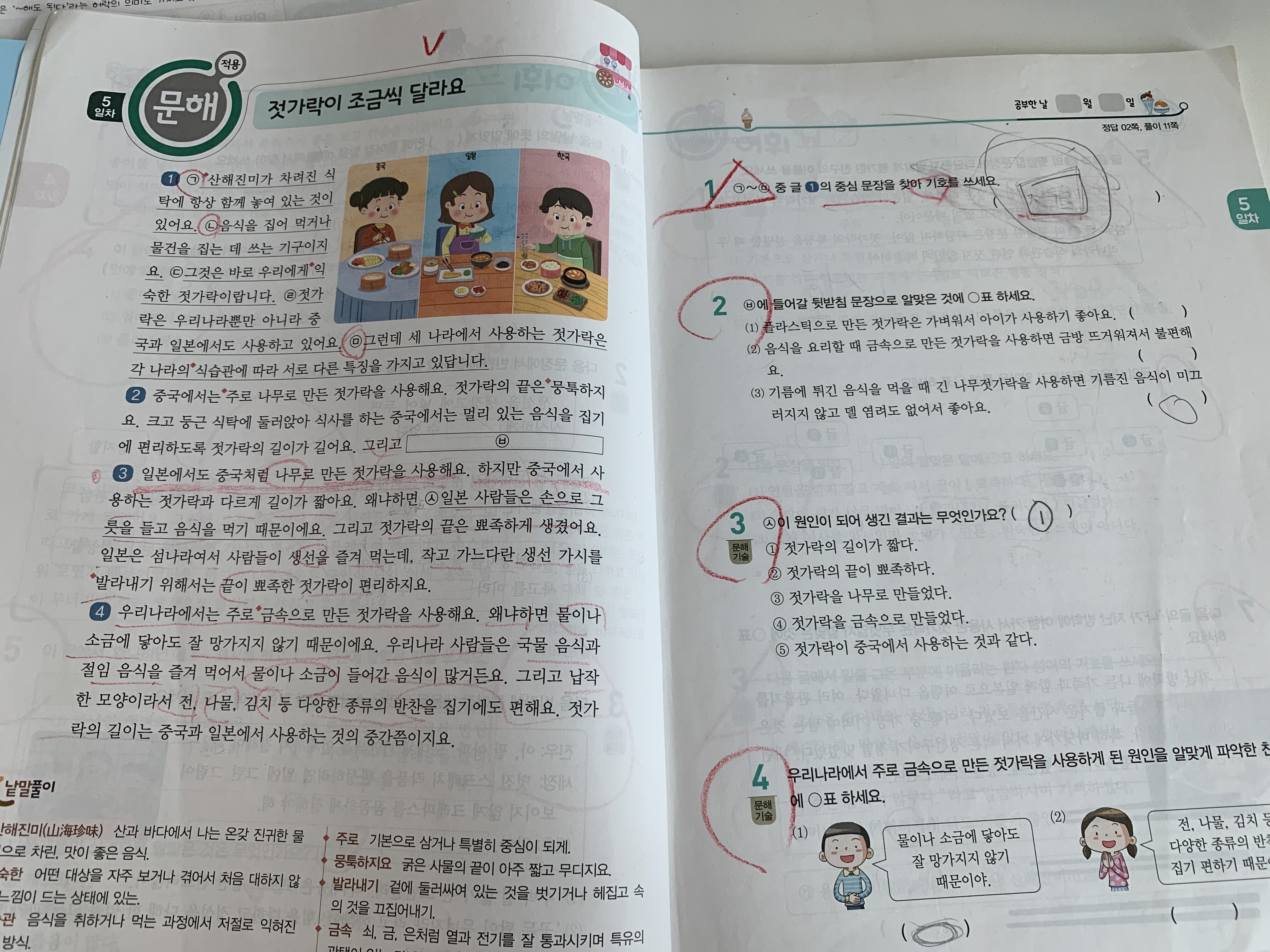 첨부된 사진