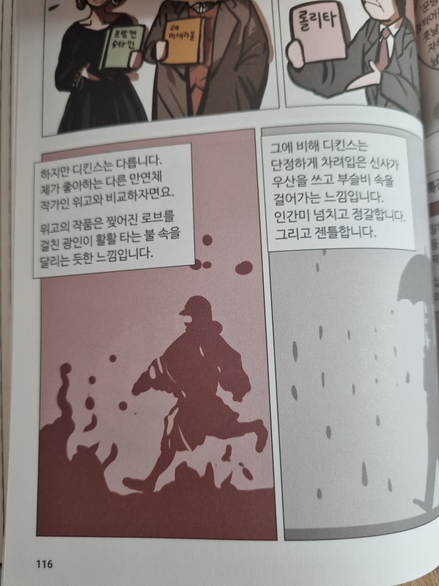 골든래빗 잡학툰 9권 세트 | 윤진 | 골든래빗 - 예스24