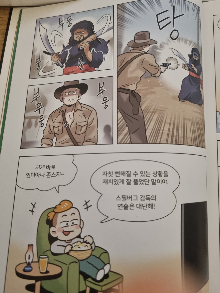 골든래빗 잡학툰 9권 세트 | 윤진 | 골든래빗 - 예스24