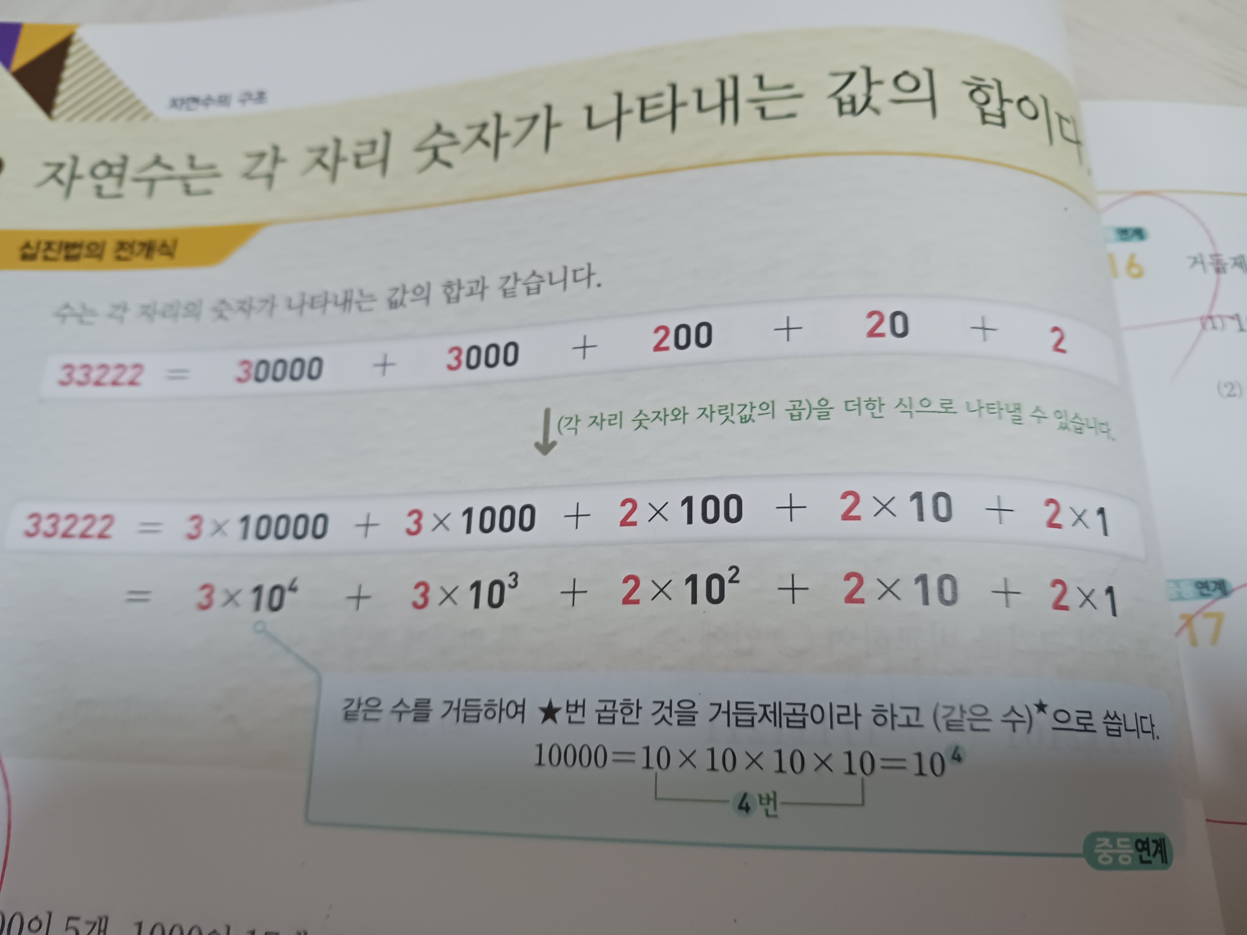 첨부된 사진