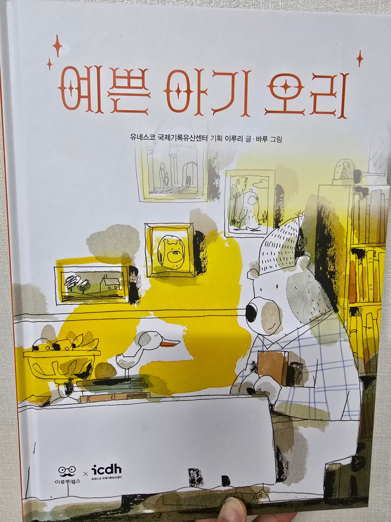 첨부된 사진