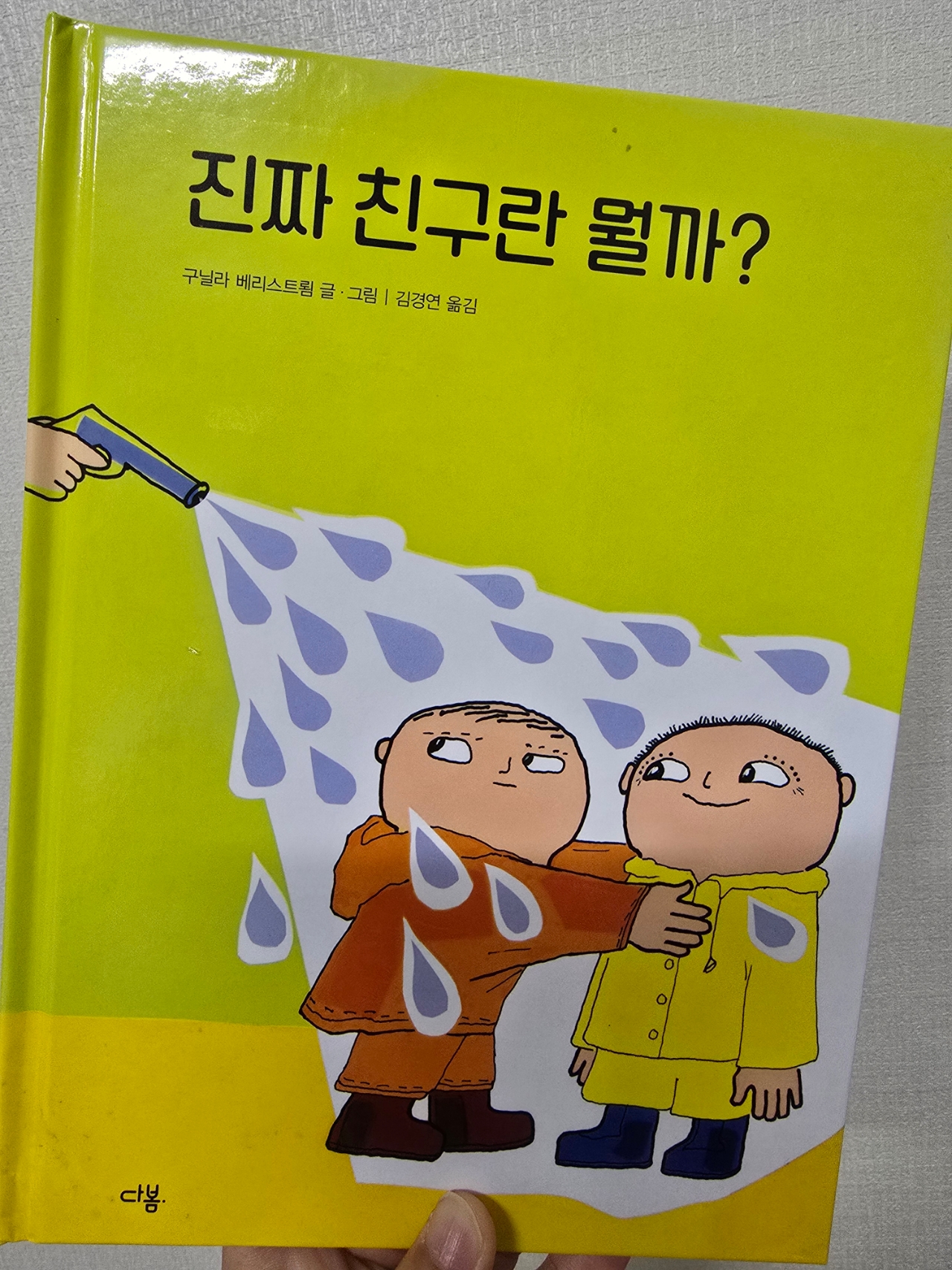 첨부된 사진