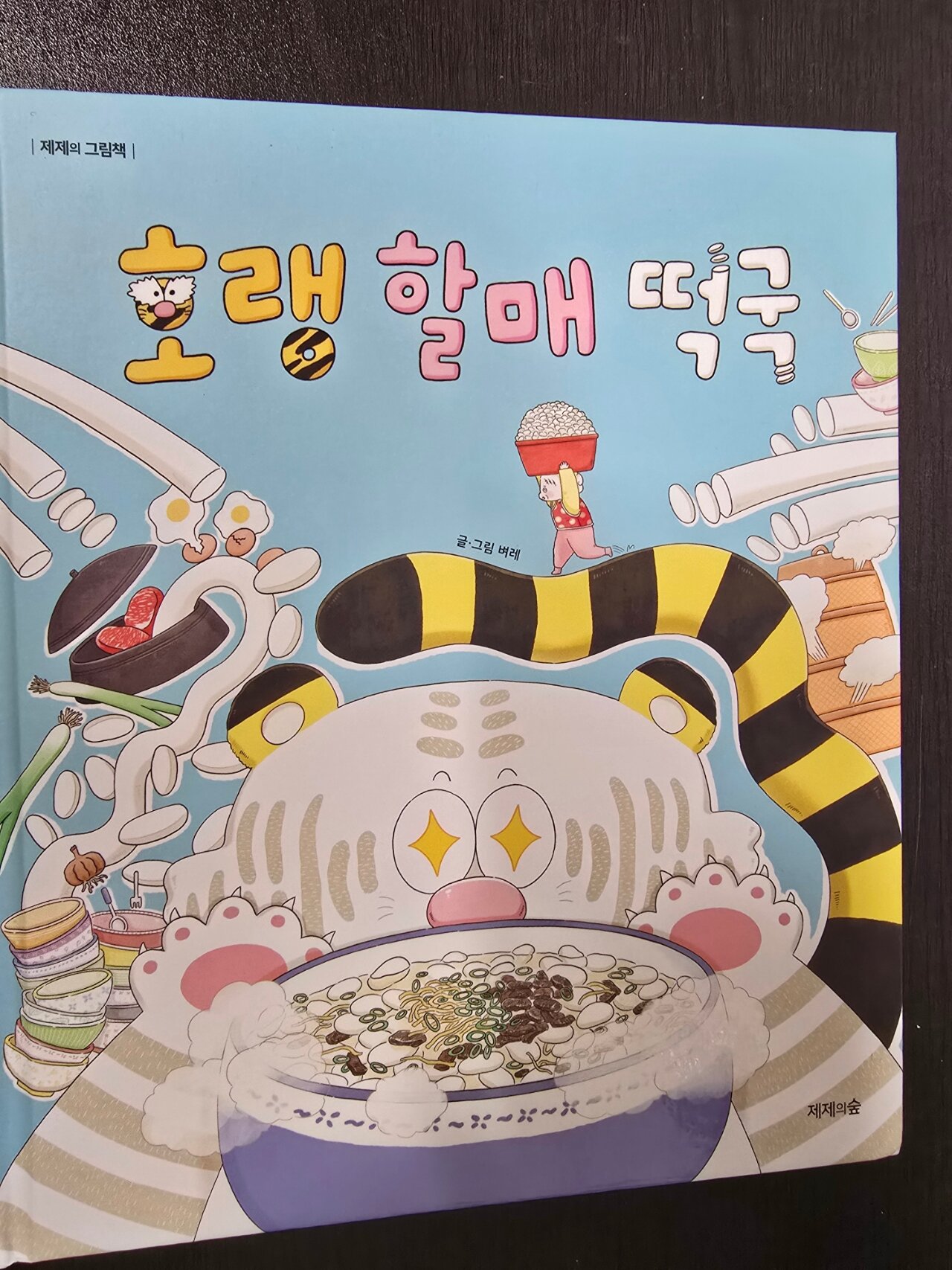 첨부된 사진