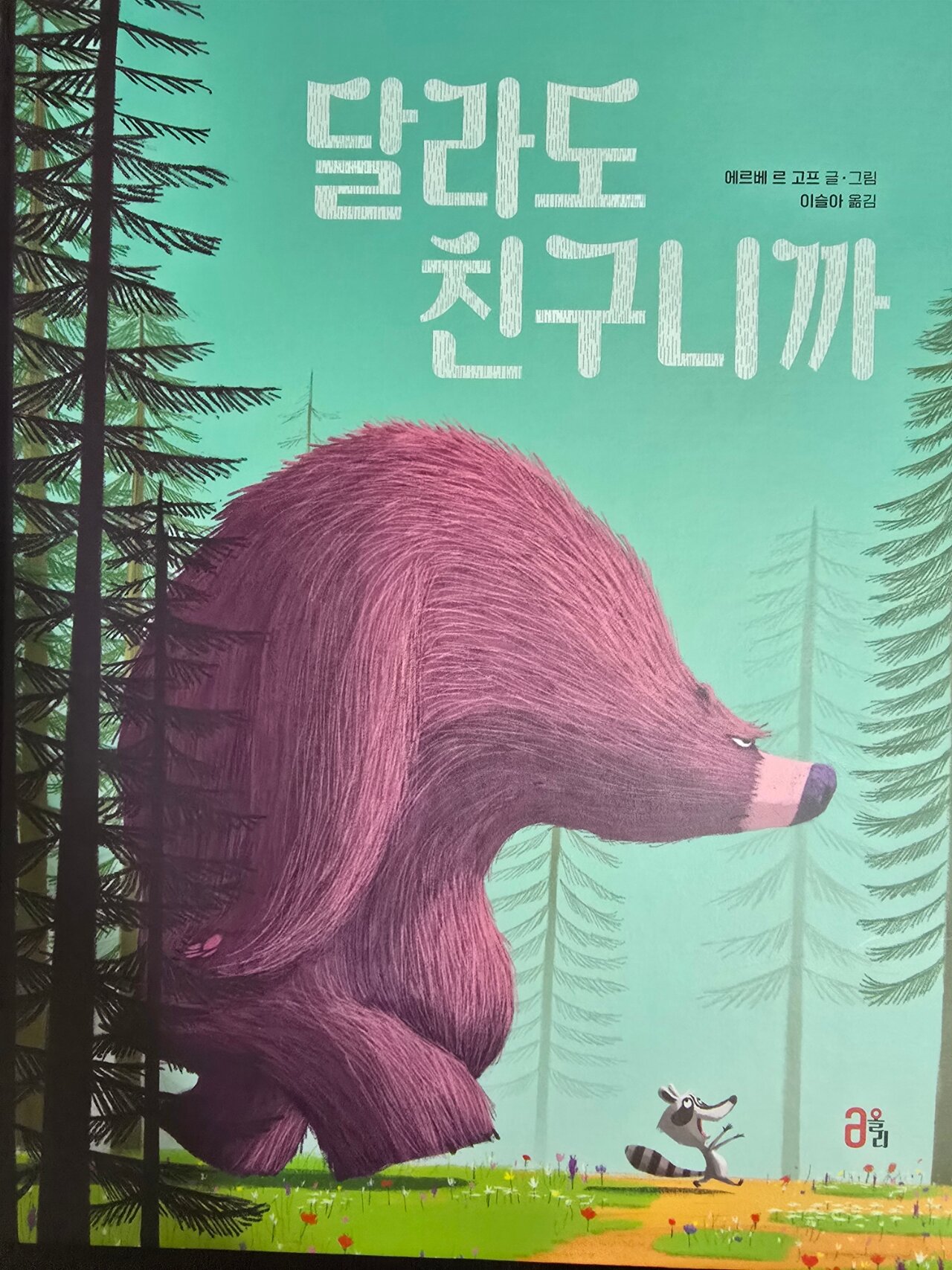 첨부된 사진