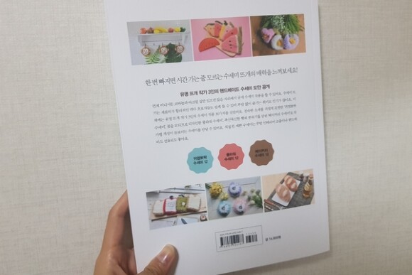 선물하기 좋은 수세미 도서 리뷰 : 실용적인 뜨개질 도안 책, 선물하기 좋은수세미 | YES24 블로그 - 내 삶의 쉼표 선물하기 좋은 수세미 도서 리뷰 : 실용적인 뜨개질 도안 책, 선물하기 좋은수세미 | Yes24 블로그 - 내 삶의 쉼표