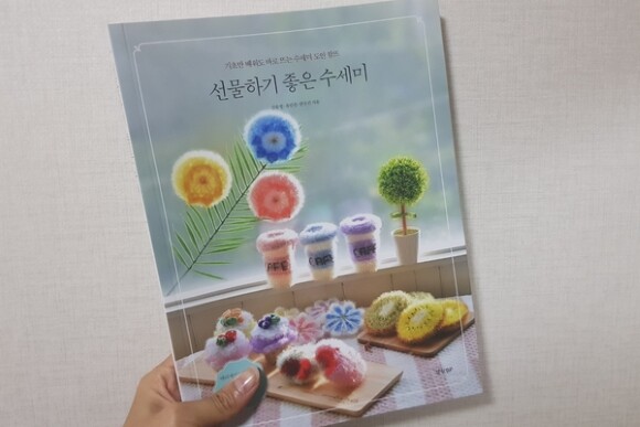 선물하기 좋은 수세미 도서 리뷰 : 실용적인 뜨개질 도안 책, 선물하기 좋은수세미 | YES24 블로그 - 내 삶의 쉼표 선물하기 좋은 수세미 도서 리뷰 : 실용적인 뜨개질 도안 책, 선물하기 좋은수세미 | Yes24 블로그 - 내 삶의 쉼표